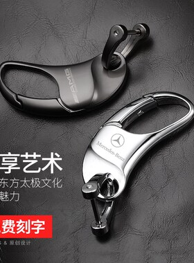 速发汽车扣男l用于车扣a180l c260适 e00lc 260LgS450