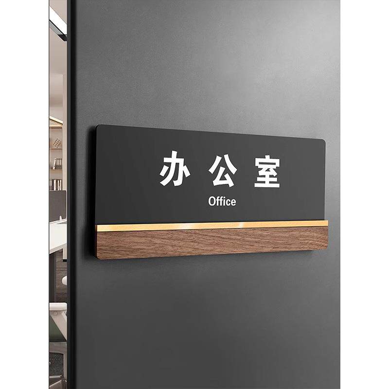 现货总经理办公室门m牌公司标识牌科室牌部门会议室财务教室标示