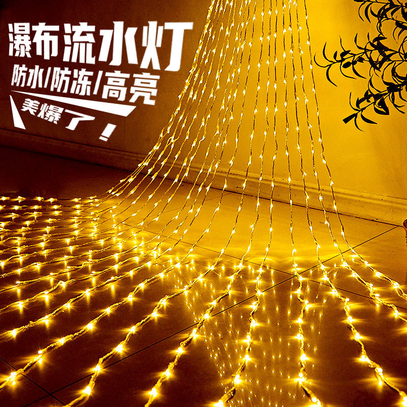 现货速发户外流水瀑布灯防水彩灯跑马灯串新春浪漫星星装饰窗帘灯