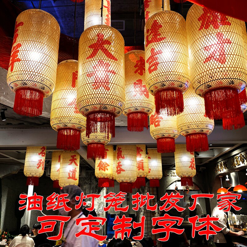速发油纸灯笼仿古火锅店灯笼中餐厅饭店灯笼竹编大厅传统复古风灯