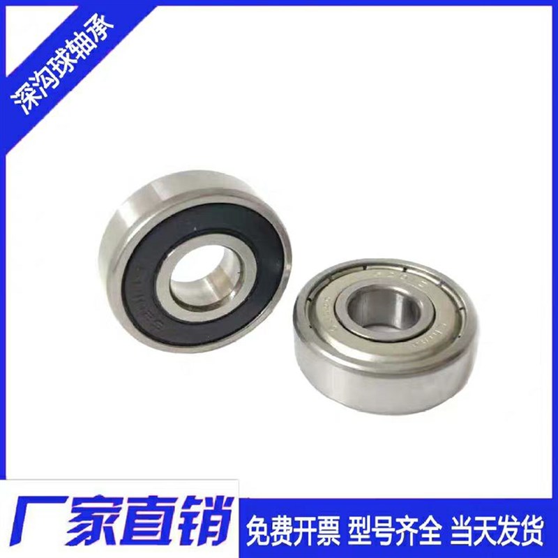 速发轴承6205-2RS 180205 尺寸25*52*15mm 内径25mm外径52mm厚15m