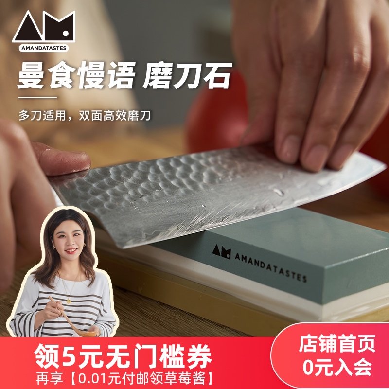 速发曼食慢语 白刚玉专磨双0磨刀石业刀器400目100面目磨菜刀主厨