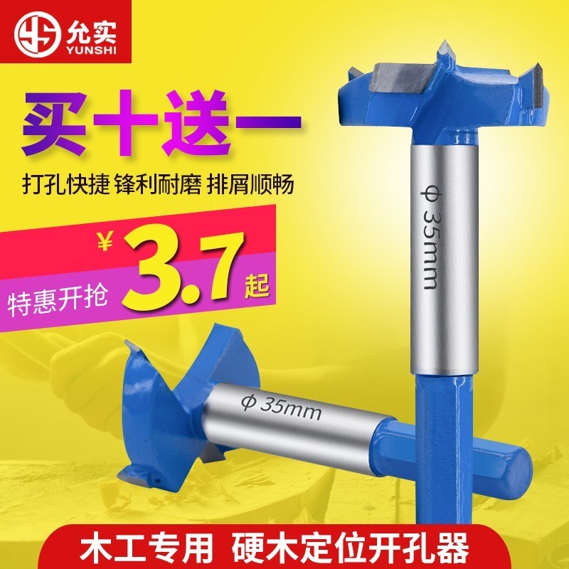 速发电锋木工开孔器 挖槽钻头木工 动利耐磨手电用台钻专钻木门板