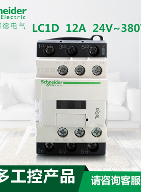速发V极交流三触器12A LC1D12M7C Q7C F7C AC220V 110接 80V
