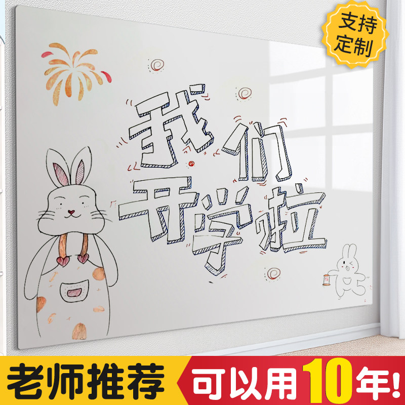 速发开学白板移墙贴磁性家用可贴除不伤墙儿童教笔涂鸦小黑板可擦