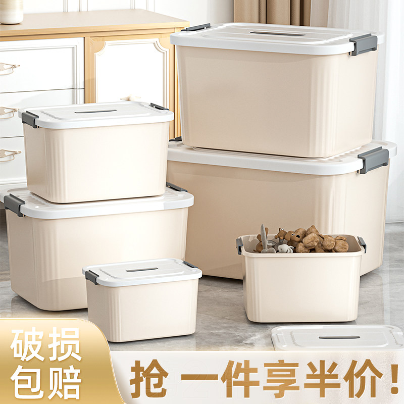 速发收纳纳家用收箱特大号衣服玩具储料塑物箱子大容量超大整理箱