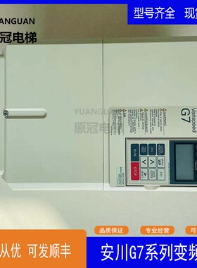 速发电梯配件变安川G0/频器CIMR-G7A4711/7.5KW/15KW原厂现货质保