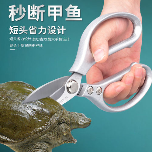 速发厨房专用剪刀骨力鸡强剪不锈钢家用多功能剪刀杀鱼甲鱼剪