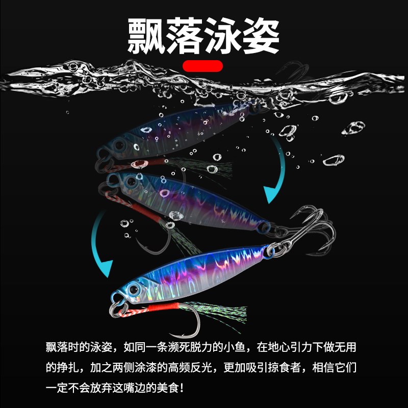 现货速发铁板路远投钓翘嘴假饵飘落铁板淡水亮片vib拟饵通恒