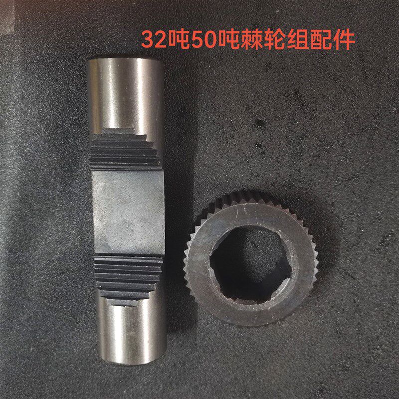 速发螺旋千斤顶配件棘轮组齿轮推轴摇臂轴棘轮2吨50吨机械千斤顶