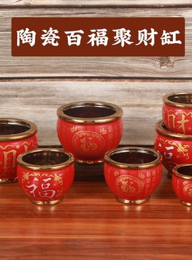 速发陶缸米瓷百福用金边红色聚宝盆聚福招财进宝家缸客厅乔迁招财
