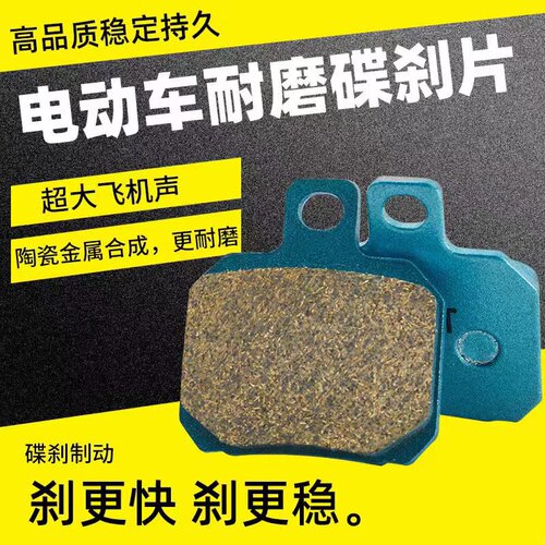 速发螃蟹绿皮刹车片AK爱得利GRST小辐射刹车皮布弹簧超大飞机声