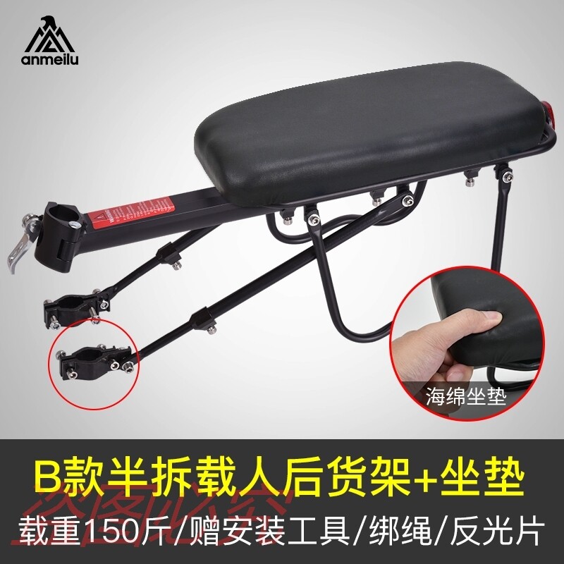 现货速发山地车后架货架后座架单车载人后车架自行车后座配件后货