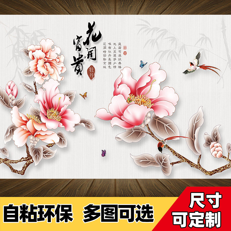 速发山饰画客厅背景墙壁画贴纸花开粘贵风景画装水画墙纸自富墙贴