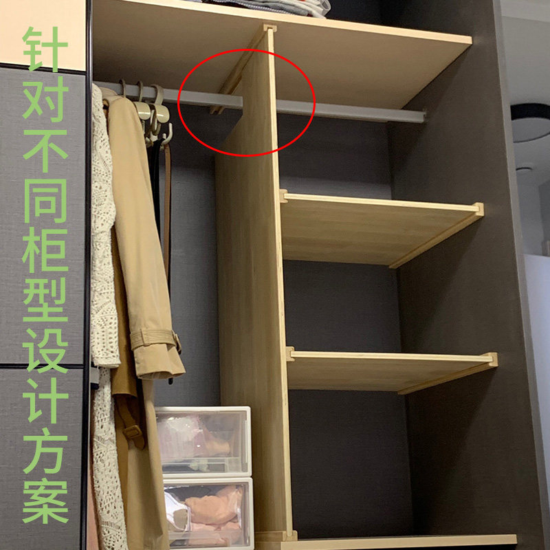 速发衣柜隔板收纳分层柜子分隔木质隔层板衣橱隔断置物架实木层架