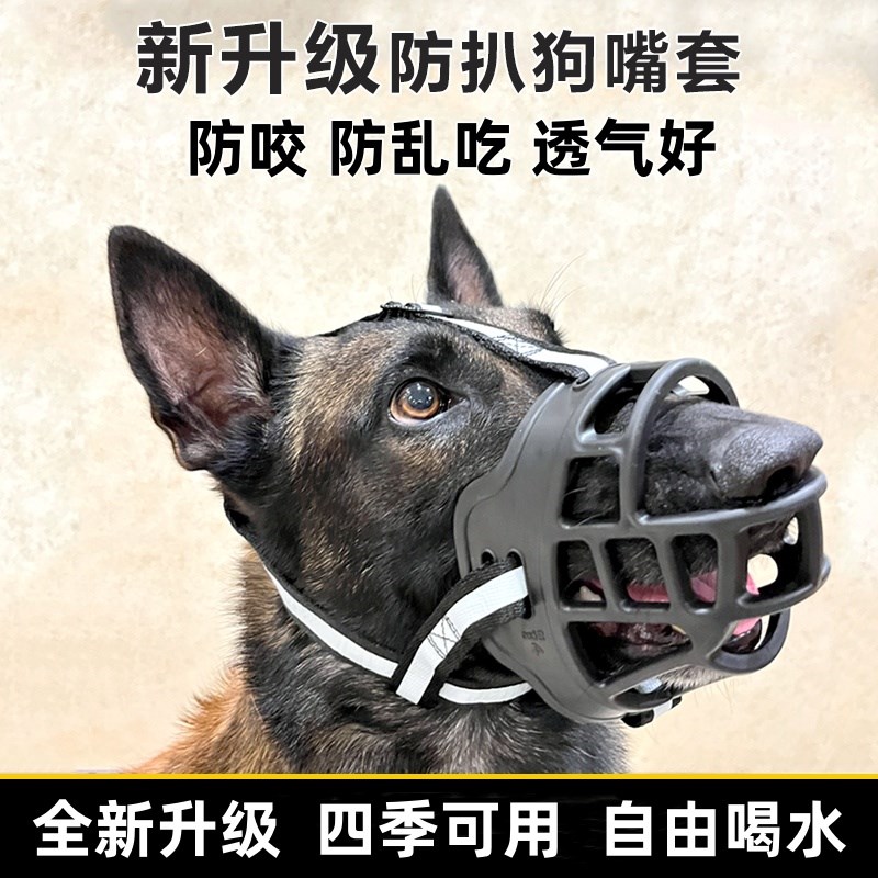 速发防咬嘴套口笼防乱扰民防叫吃狗中大型犬止吠神器