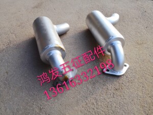 速发五征配件农用车轮三 小银虎 两孔消音声消器器 排气筒排气管