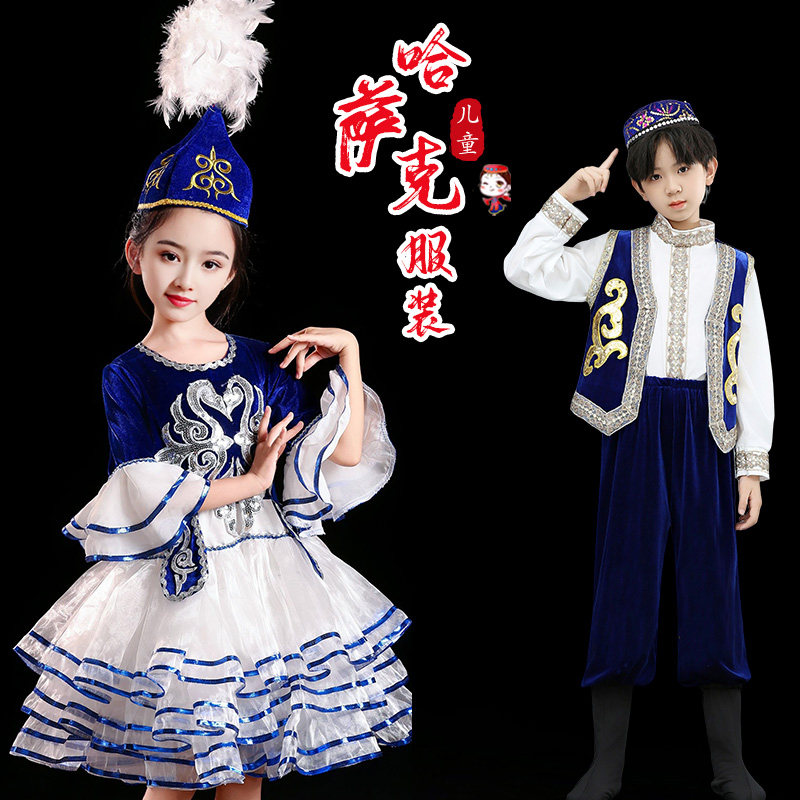 速发新疆哈萨克族族装儿童男服饰演出服塔吉克族男萨服哈童克民族