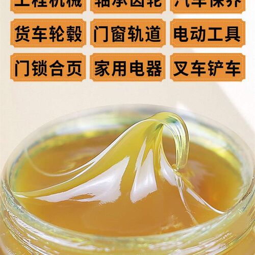 速发黄油润滑脂机械轴承齿轮耐高温耐磨锂基脂防锈工业润滑油油脂