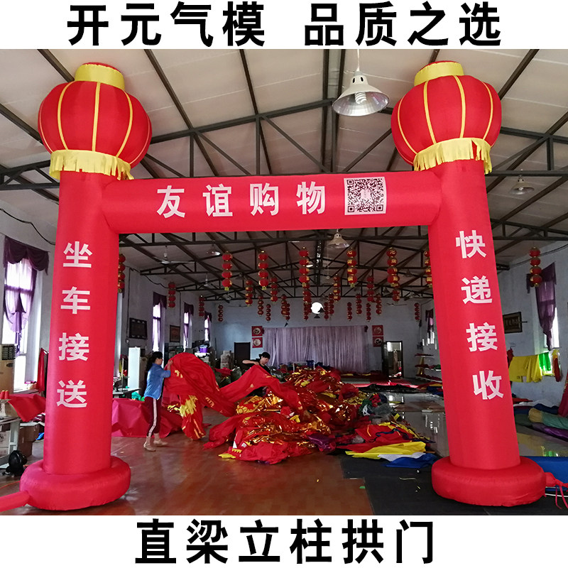 现货速发灯笼立柱充气拱门开业广告活动四方拱形门婚庆庆典彩虹门