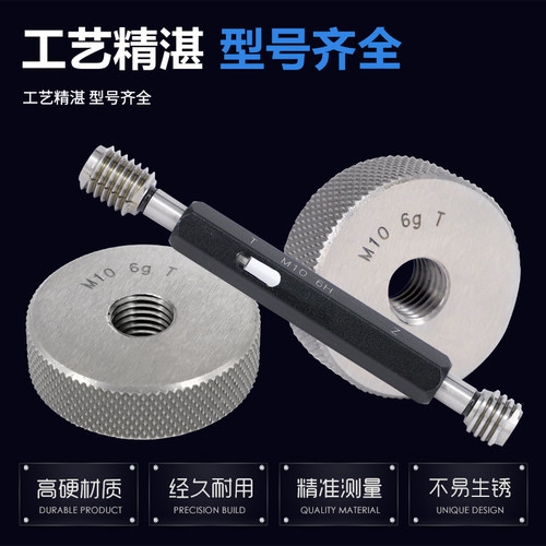 速发螺纹环规通止规M6 M6*0.5*1*1.25*1.5*2*2.5**4*6 6g/6H