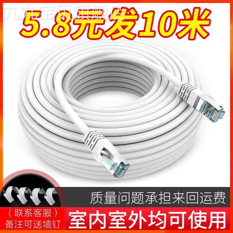 现货速发家用成品五类宽带10十米电脑网线双头1/15/20/0米网络线5