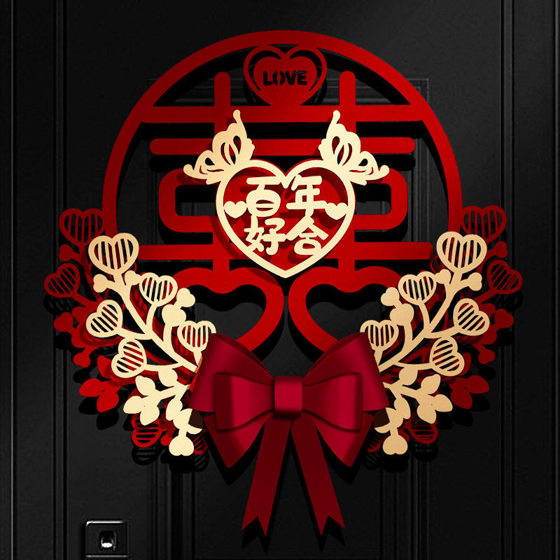速发房间庆门喜字装婚结婚方卧室客厅贴纸婚房布置门贴饰大喜事用