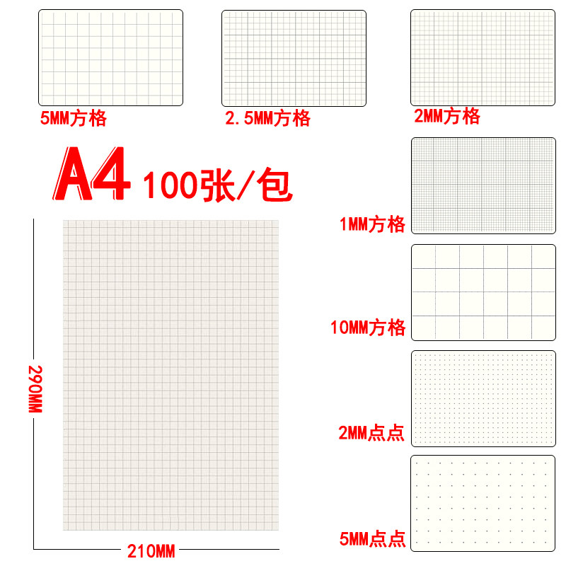 速发A4绘图纸网格方格坐标格子网点设计建筑工程制图马克笔漫画学
