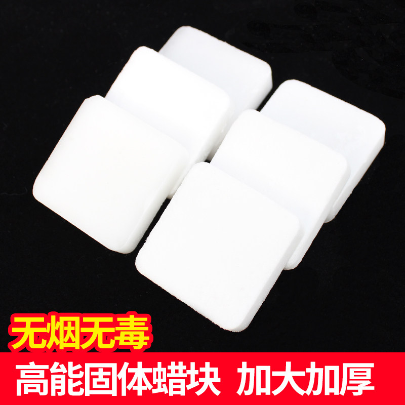 现货速发固体酒精块燃料引燃耐烧固态蜡块木炭引火助燃剂生火点碳