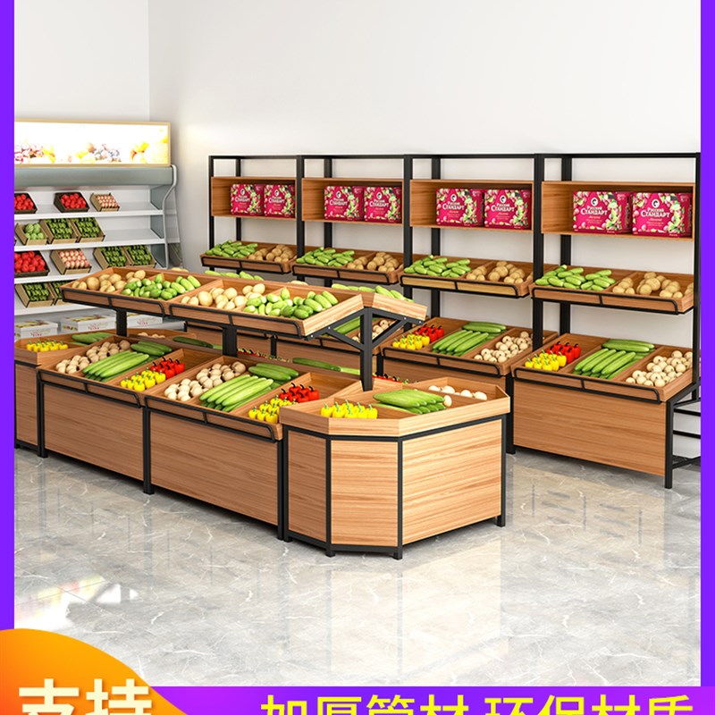 现货速发生鲜超市水果货架展示架蔬菜架子水果店摆果框钢木果蔬置