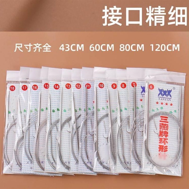 现货速发织毛衣针环形毛衣针可拆卸儿童手打毛线针手工织婴儿循环