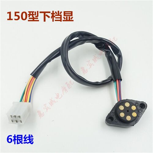 速发摩托车三轮车档显器110/125/150/200仪表档位显示线数字宗申