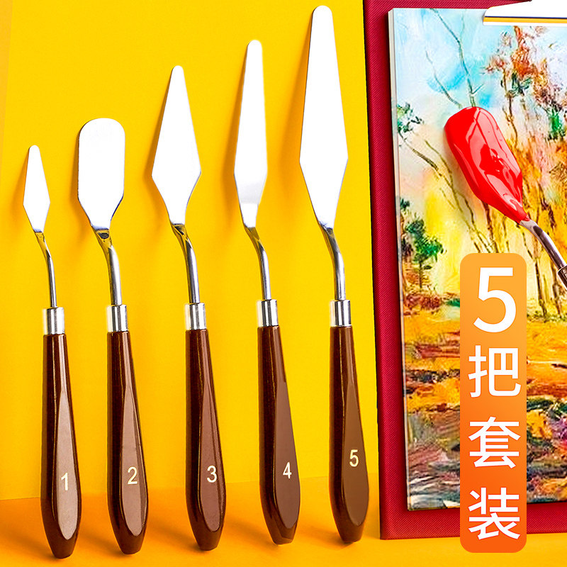 速发油画颜刮刀套装小丙肌水粉刀料工具平头小尖刀美术用品用具调