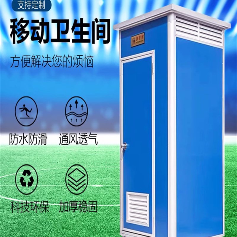 现货速发陕西彩钢移动厕所卫生间户外工地简易洗澡房农村改造洗手