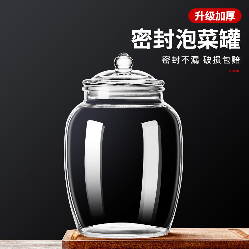 速发玻璃密封罐剁辣椒酱空瓶子咸泡菜坛子家用圆形淹罐菜腌菜级子