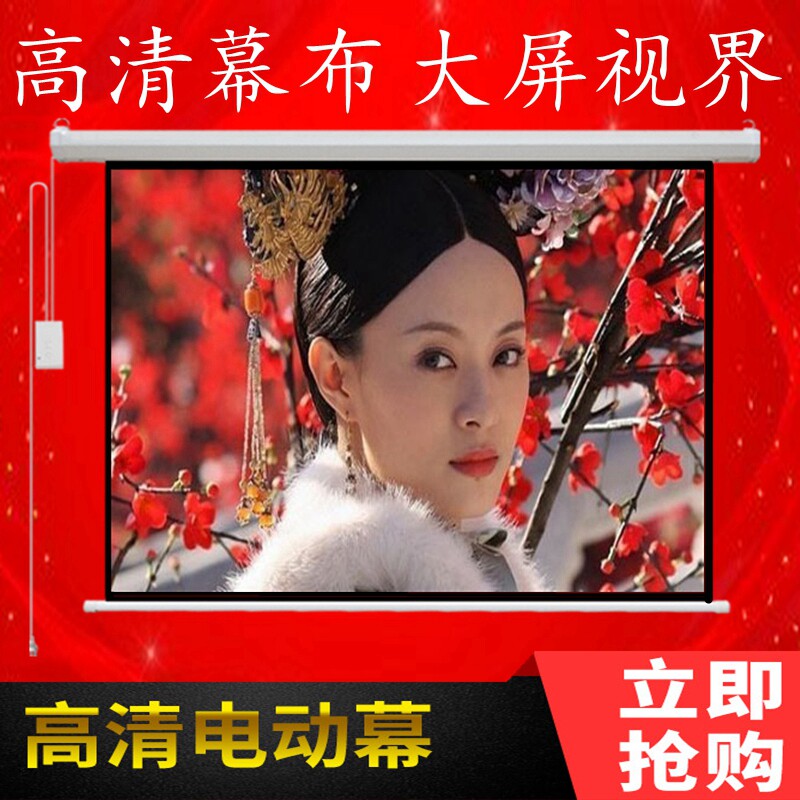 速发遥控无线电动投影幕布 100 120 150 180 200寸幕布