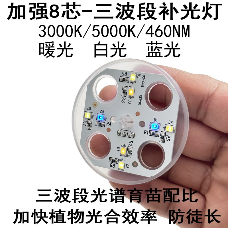 速发全光谱植物生长多肉上色水草补光灯花卉多波段灯顶扣旋转配件