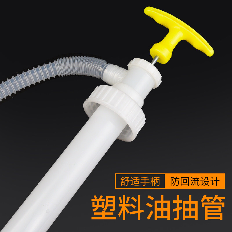 速发油抽管动塑料抽油泵抽子吸油器自吸打油泵化桶管抽液油工手手