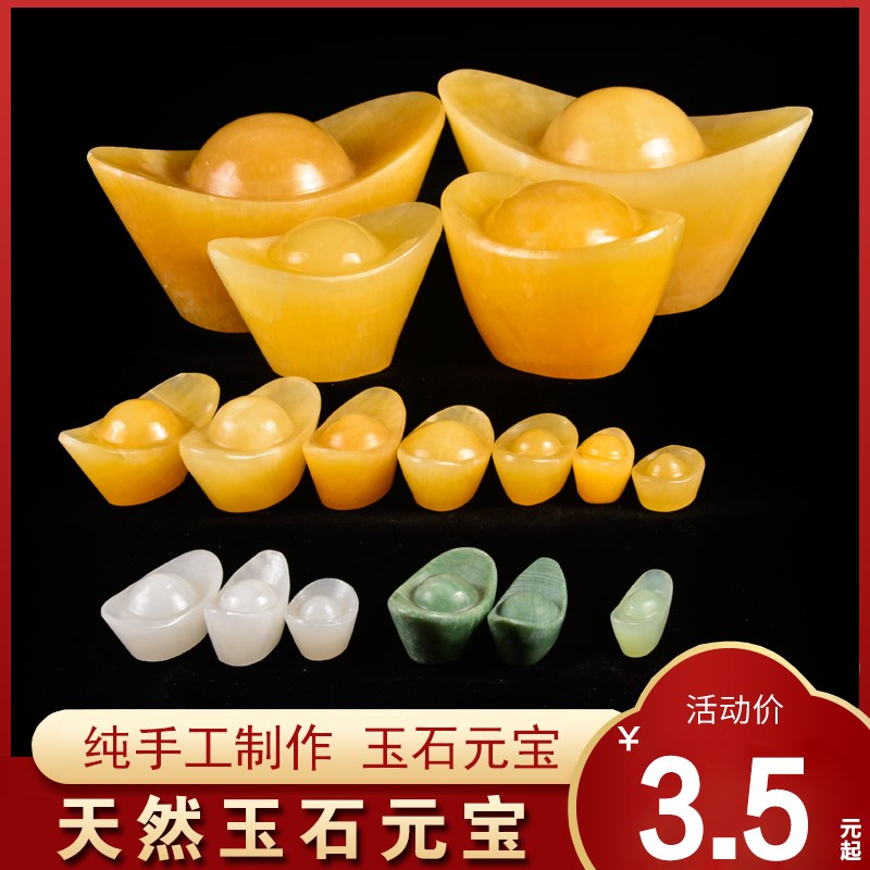 速发件黄玉元宝玉石多尺寸摆米殡葬用品助运随盒葬殡葬下葬品