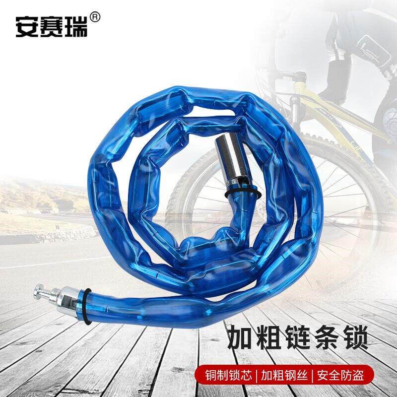 速发安赛瑞加粗链条锁铁链包胶锁链子锁带胶套防盗锁蓝色1C00