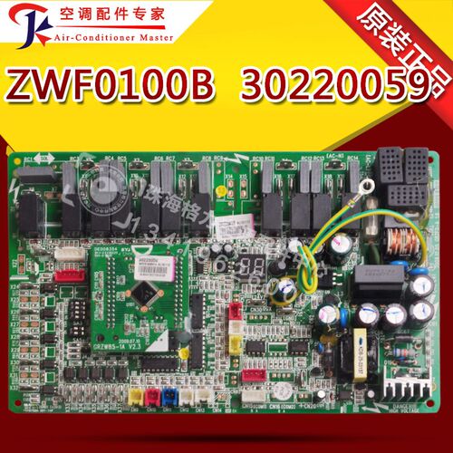 速发适W热水器电脑板 022005  用ZF0100B 0220058 空气能
