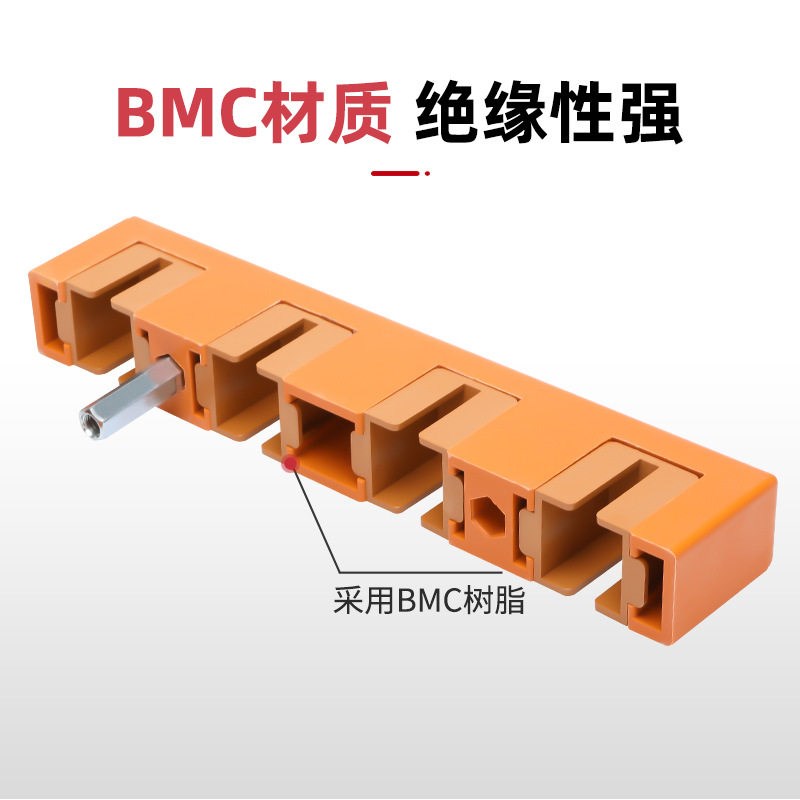 速发MD4型母线框 四相间距110铜排夹 单排 双排G抽屉柜用绝缘母线