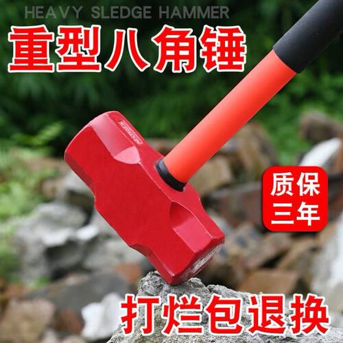 速发大铁锤子头榔八破锤头重型防震高碳钢石工锤砸墙手锤角拆墙锤