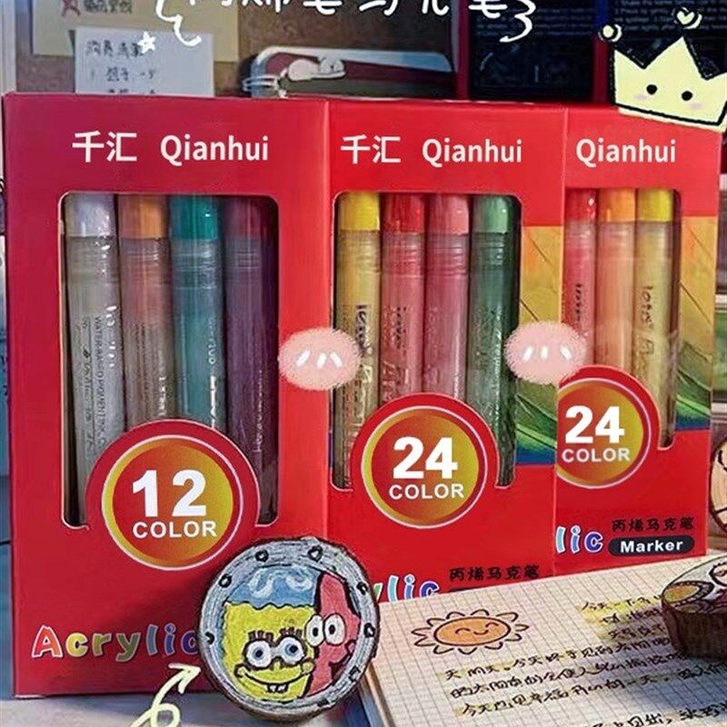 速发12色24色丙烯麦克笔防水儿童涂鸦手绘丙烯颜料不掉色速乾画笔