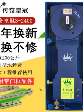 速发传奇地0簧S-2400加重超重型木门有框门20弹门G玻璃K地簧