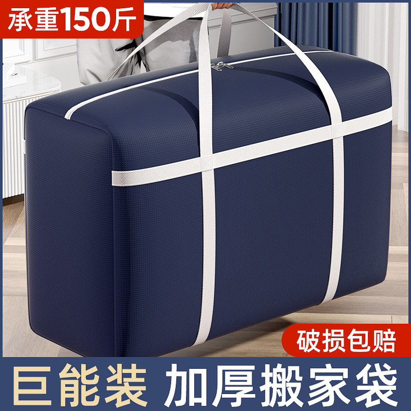 速发收纳旅子装被子衣服棉被防水整理袋袋行神李大号容量搬家打包