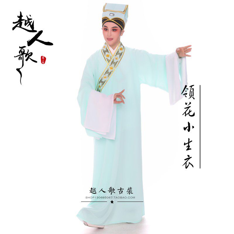 速发越人歌 2越剧戏曲服装小生褶子才子装穷书生道袍 z小生衣1号