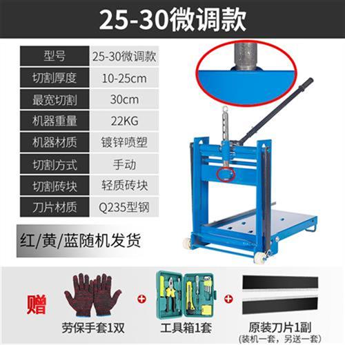 速发加气块立式切割透水砖手动电轻环保动质新沫手工锯砌泡型面包
