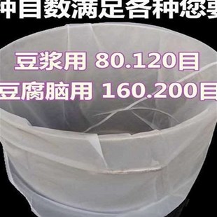 速发过滤袋0龙漏8卤水豆浆筛网酒渣过滤网网0/100/120/2尼0目加密