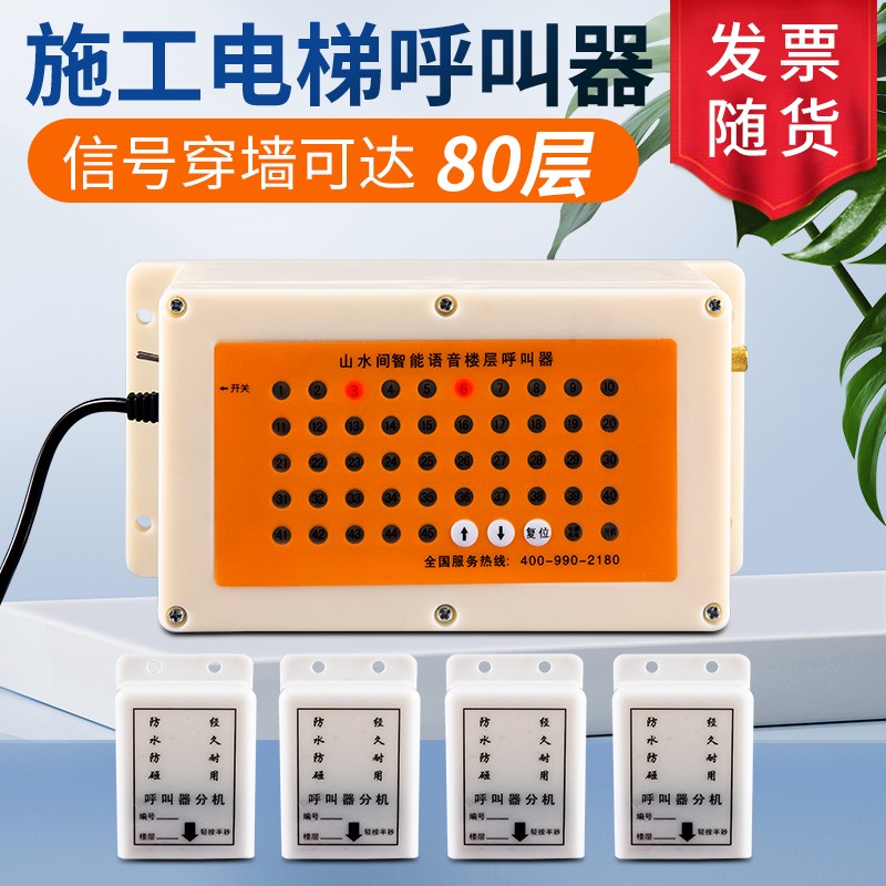 速发施工电梯叫层呼叫器建筑工地升降机呼叫梯人货铃防水呼